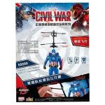 Captain America Hand induction toy - Multicolour