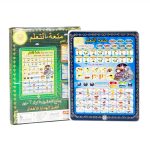 3 in 1 Islamic Kids Learning Bundle – Interactive Educational Salah Prayer Mat + Prayer Learning Tablet + Digital Tasbih Counter with Qibla Compass | Educational Muslim Gift Set for Kids - Image 4