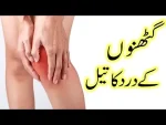 Rahat Herb-On Essential Oil, For Knee & Joints Support, 30ml - Image 2